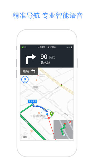 百度地图2019最新版