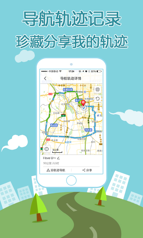 搜狗地图2019最新版
