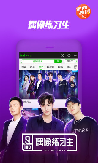 爱奇艺2019最新版