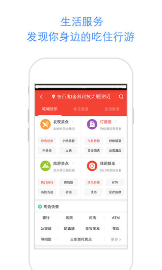 百度地图2019最新版