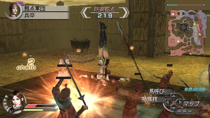 真三國無雙5：帝國 漢化版