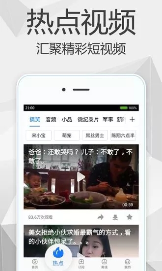 百度影音2019版
