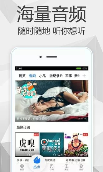 百度影音2019最新版