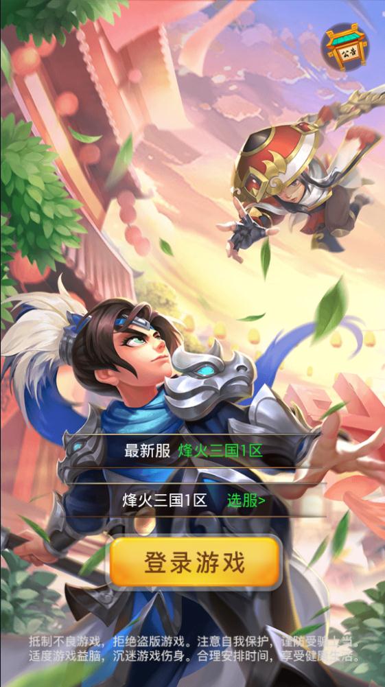 貂蟬三國