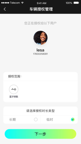 小威隨行