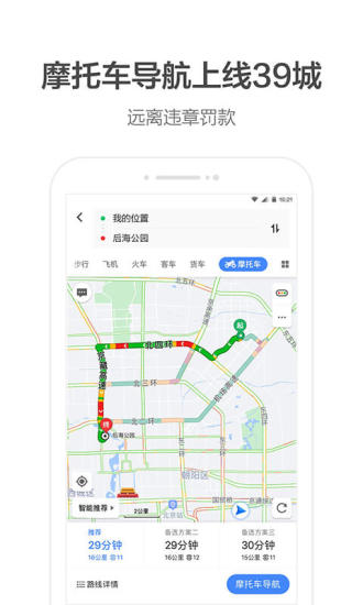 高德地圖2019最新版