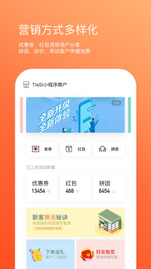 鐵絲商戶