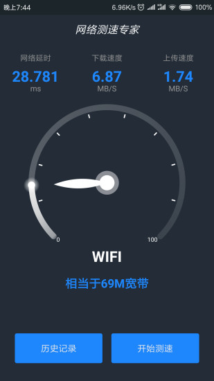 網(wǎng)絡測速專家