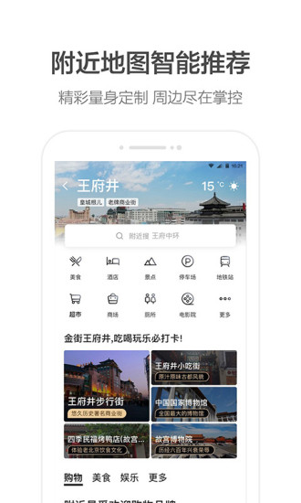 高德地圖2019最新版