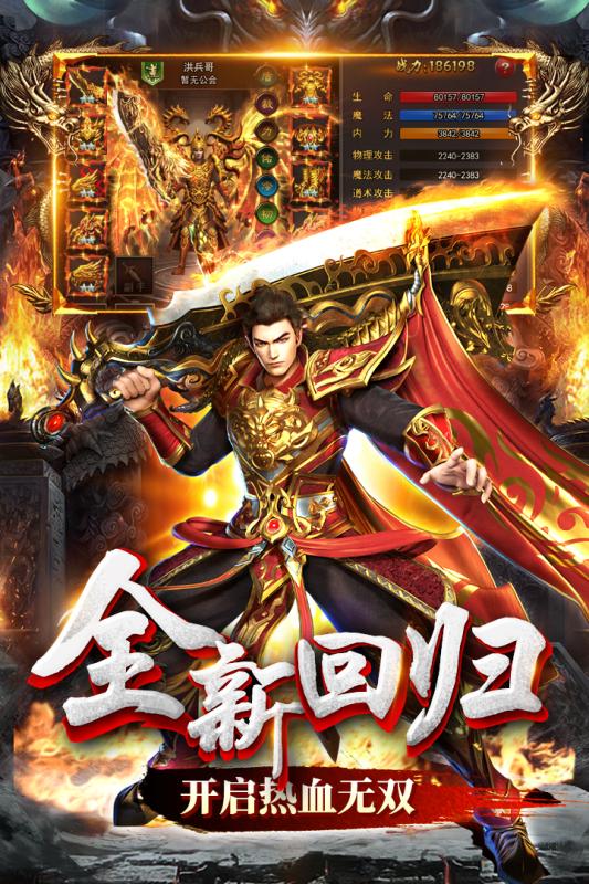 無雙屠龍