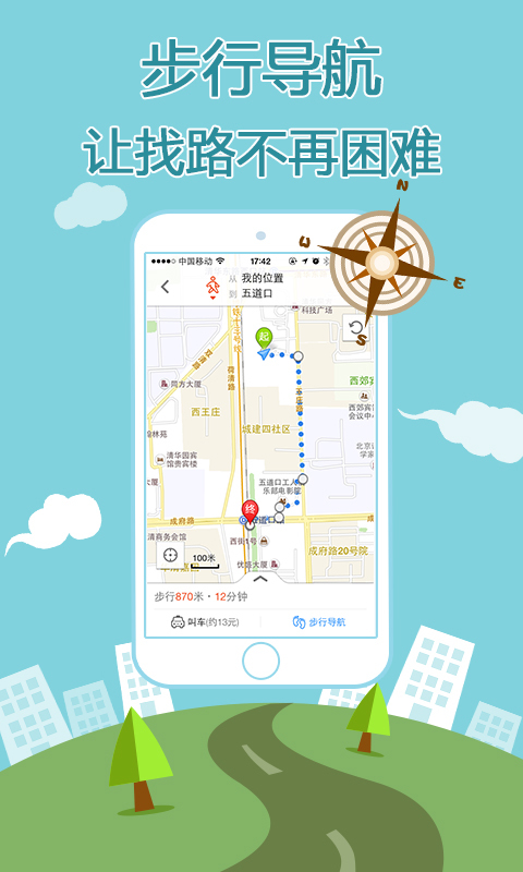 搜狗地图2019最新版