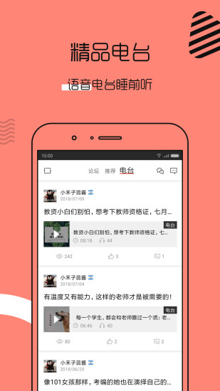 教師幫