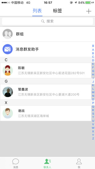 健康醫家