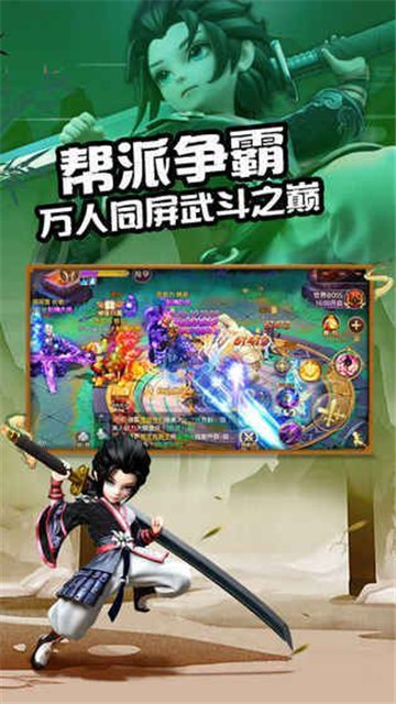 逆天斬道