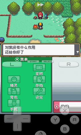 口袋妖怪絕對(duì)魂銀the end V1.0