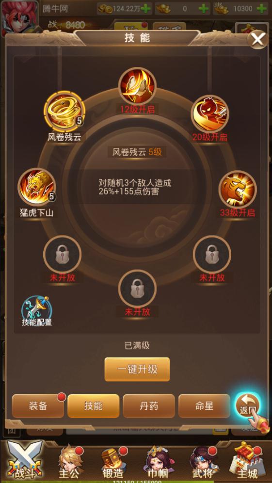 貂蟬三國
