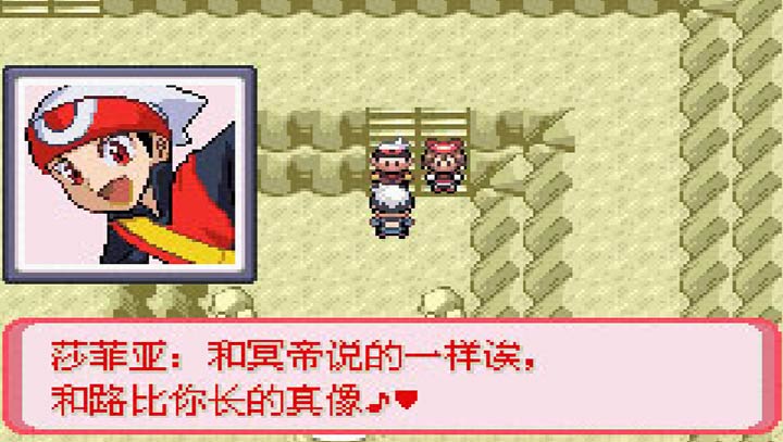 口袋妖怪 暗古神壇傳說7.0