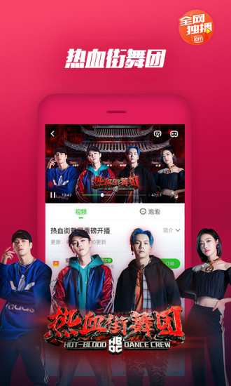 爱奇艺2019最新版