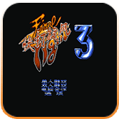 快打旋風3