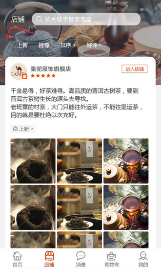 云普香茶
