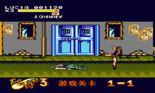 快打旋風3