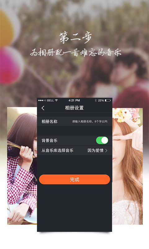 音樂(lè)相冊(cè)