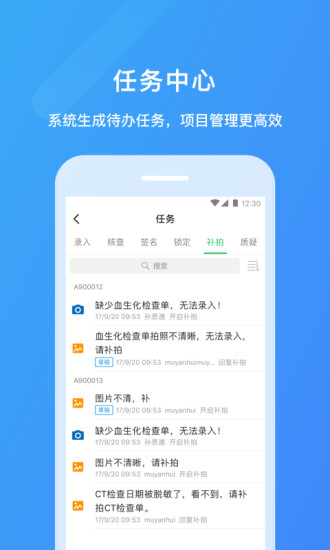 醫(yī)學(xué)科研云