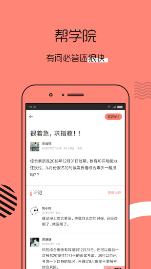 教師幫