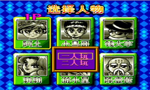 超級大富翁 中文版