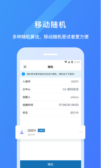 醫(yī)學(xué)科研云