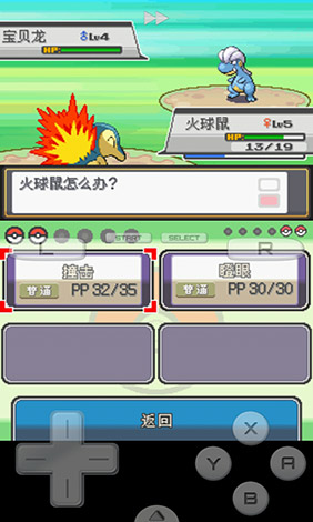 口袋妖怪絕對(duì)魂銀the end V1.0