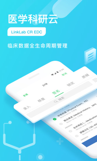 醫(yī)學(xué)科研云