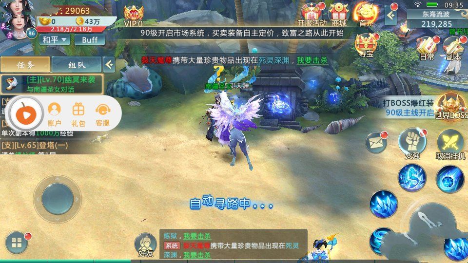 仙緣九曲