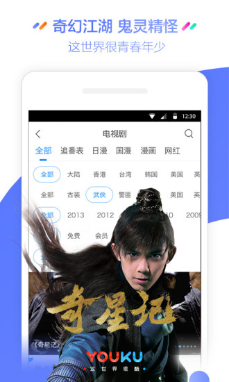 優(yōu)酷視頻2019最新版