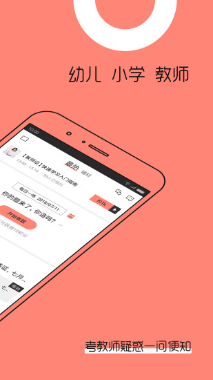 教師幫