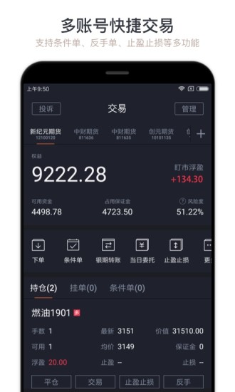 盈益云交易
