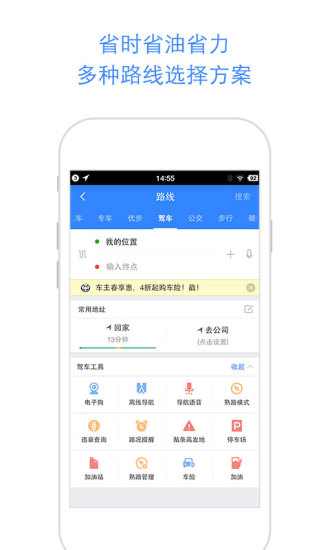 百度地图2019最新版