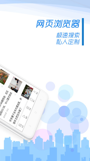樂趣瀏覽器