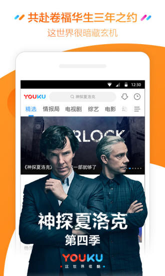 優(yōu)酷視頻2019最新版