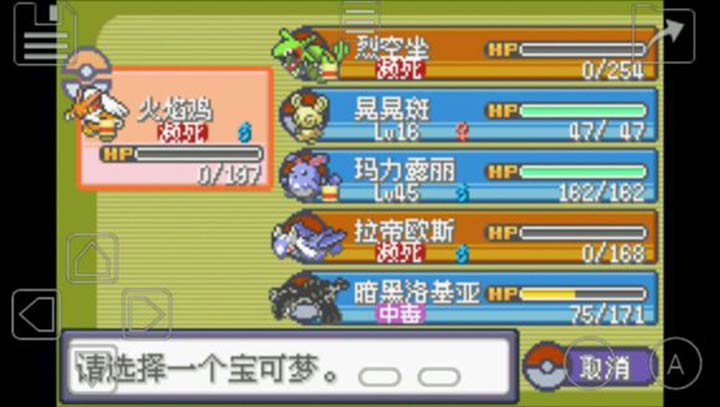 口袋妖怪 暗古神壇傳說7.0