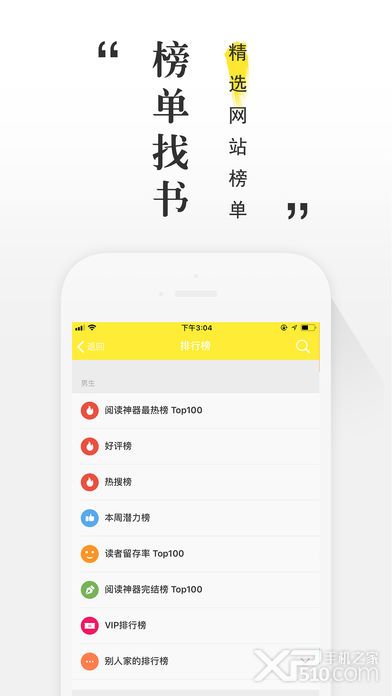 掌上小說(shuō)
