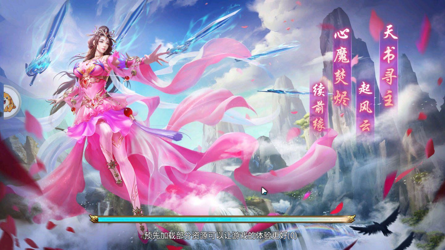 劍俠無上