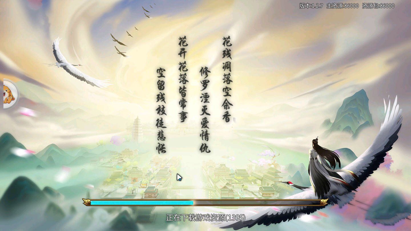 劍俠無上