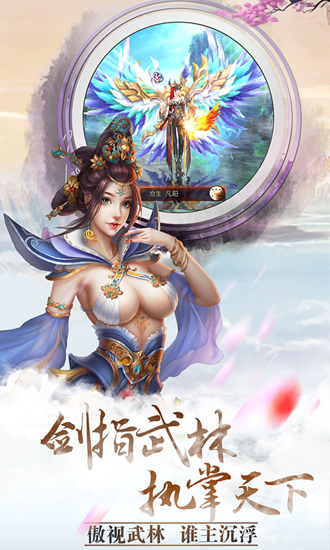 青城渡仙決