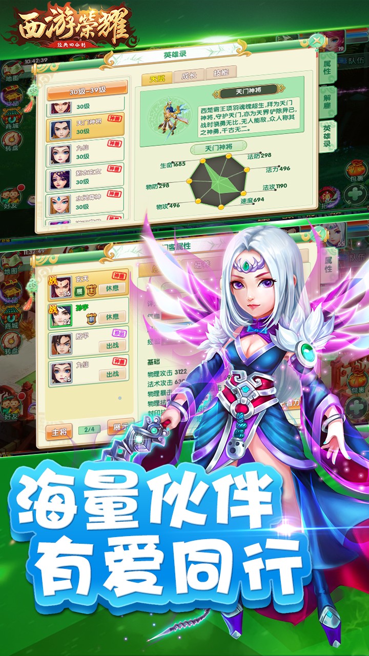 西游榮耀 果盤版