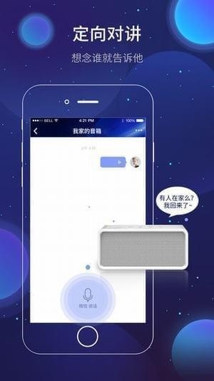 和家聽