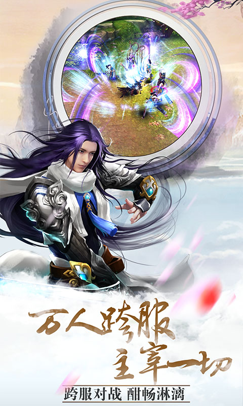 青城渡仙決