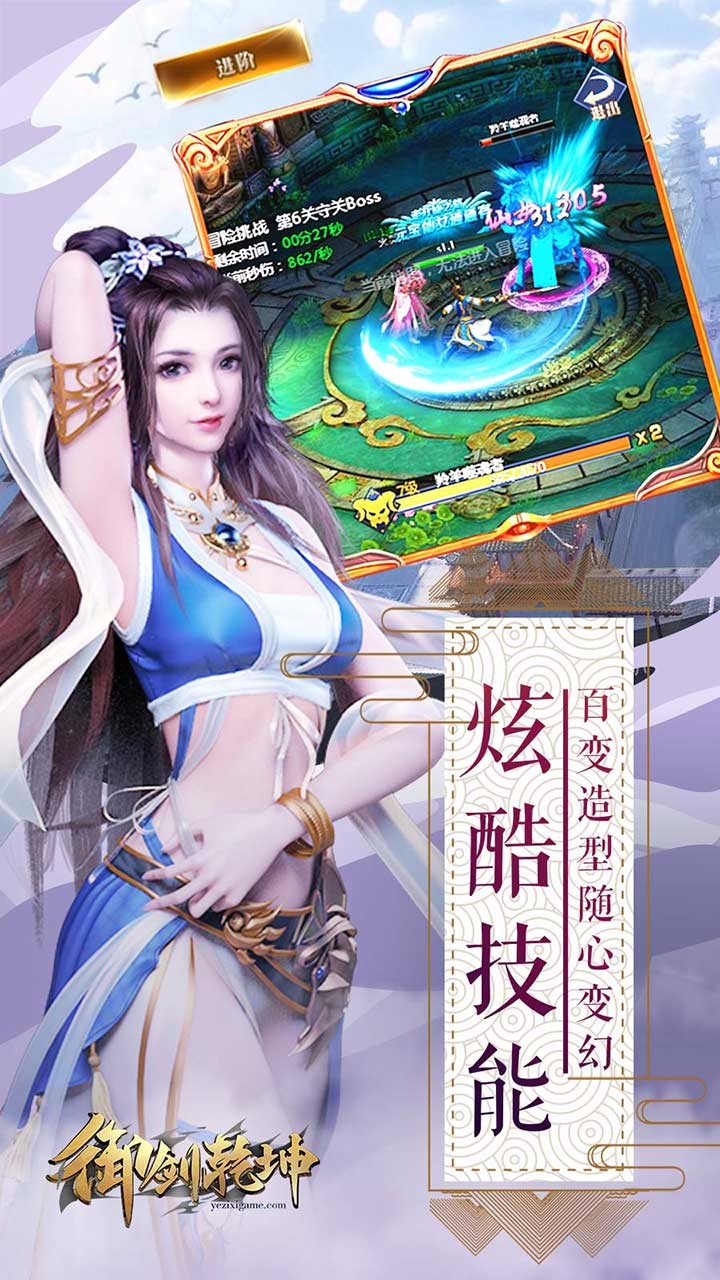 御劍乾坤 果盤版