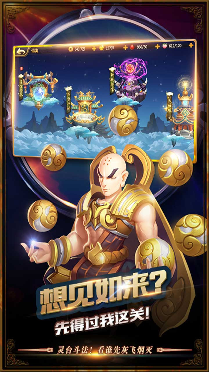 大圣不取經(jīng)BT（滿V版） 果盤版