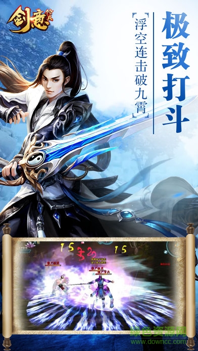 劍意傳說(shuō)